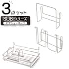 【収納にも使える】 SUS水切りオプションパーツ3点セット 1枚目画像