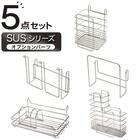 【収納にも使える】 SUS水切りオプションパーツ5点セット 1枚目画像