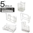 【収納にも使える】 SUS水切りオプションパーツ5点セット 1枚目画像