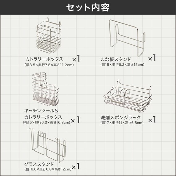 【収納にも使える】 SUS水切りオプションパーツ5点セット 3枚目画像