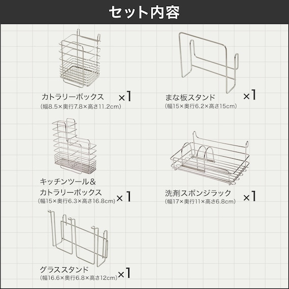 【収納にも使える】 SUS水切りオプションパーツ5点セット 3枚目画像