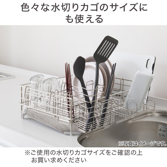 【収納にも使える】 SUS水切りオプションパーツ5点セット 7枚目画像