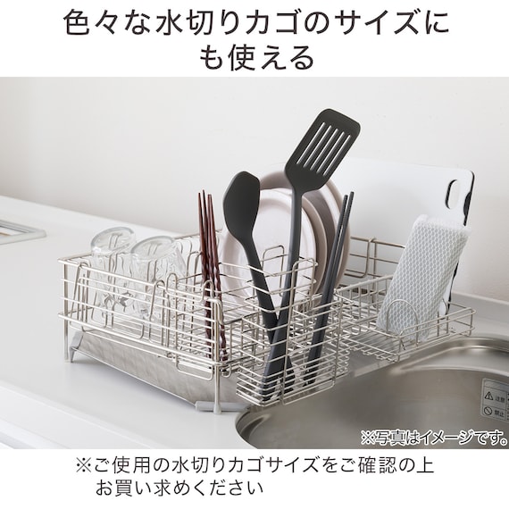 【収納にも使える】 SUS水切りオプションパーツ5点セット 7枚目画像