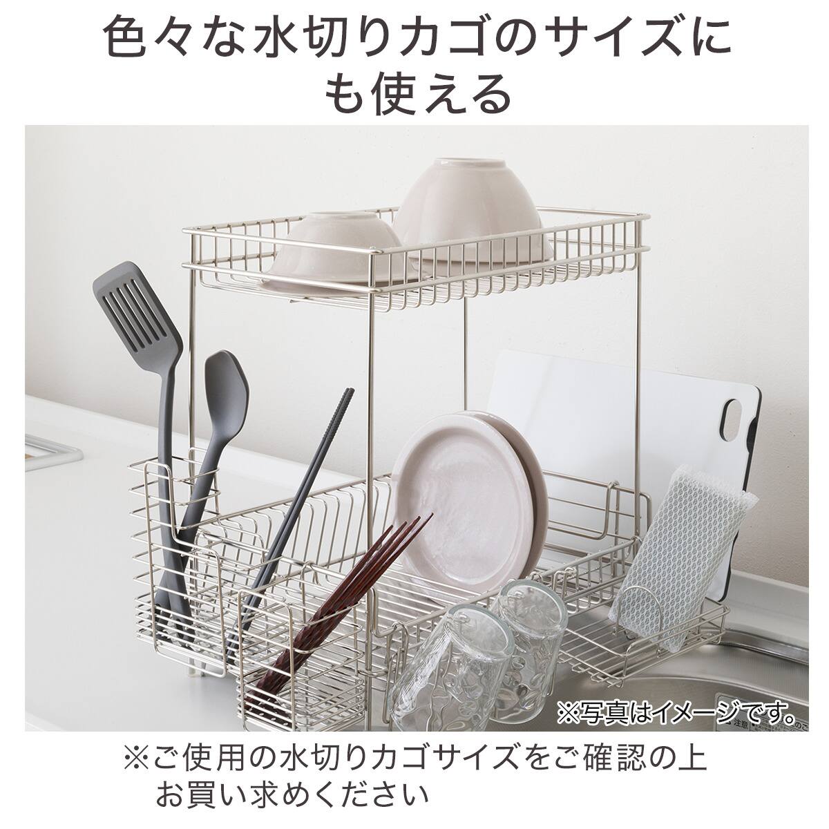 収納にも使える】 SUS水切りオプションパーツ5点セット | ニトリネット