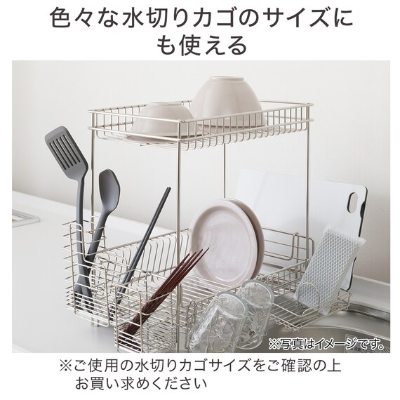 【収納にも使える】 SUS水切りオプションパーツ5点セット 8枚目画像