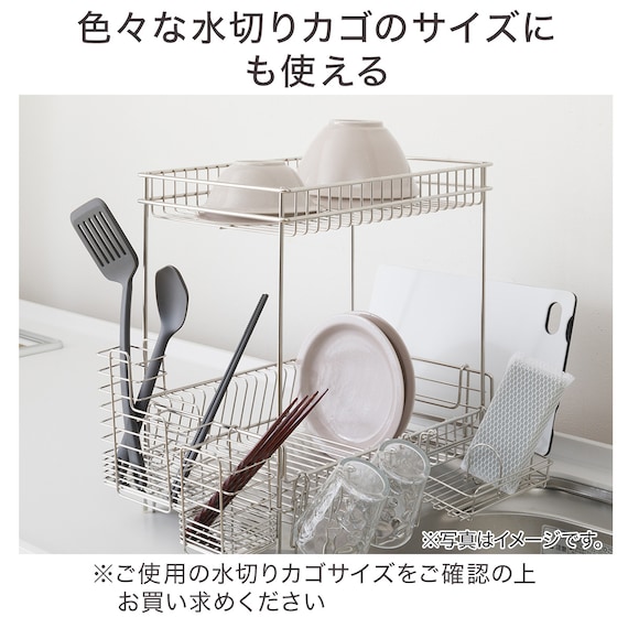 【収納にも使える】 SUS水切りオプションパーツ5点セット 8枚目画像
