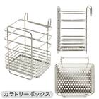 【収納にも使える】 SUS水切りオプションパーツ5点セット 10枚目画像