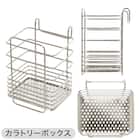 【収納にも使える】 SUS水切りオプションパーツ5点セット 10枚目画像