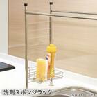 【収納にも使える】 SUS水切りオプションパーツ5点セット 23枚目画像