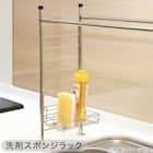 【収納にも使える】 SUS水切りオプションパーツ5点セット 23枚目画像