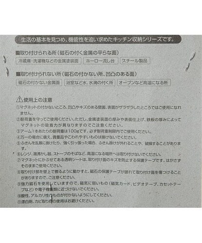 ふきん掛け マグネット マグネットr St 通販 ニトリネット 公式 家具 インテリア通販