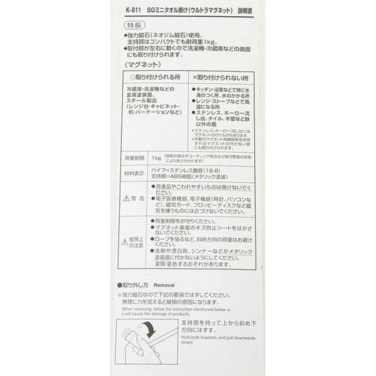 適切な 強力 磁石 外し 方 イメージ有名