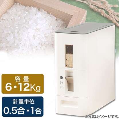 計量米びつ ホワイト通販 ニトリネット 公式 家具 インテリア通販