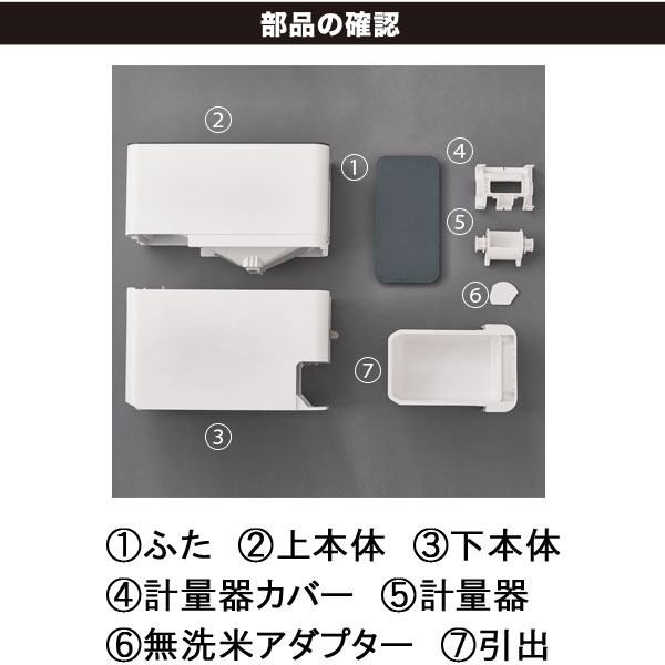 計量米びつ ホワイト通販 ニトリネット 公式 家具 インテリア通販