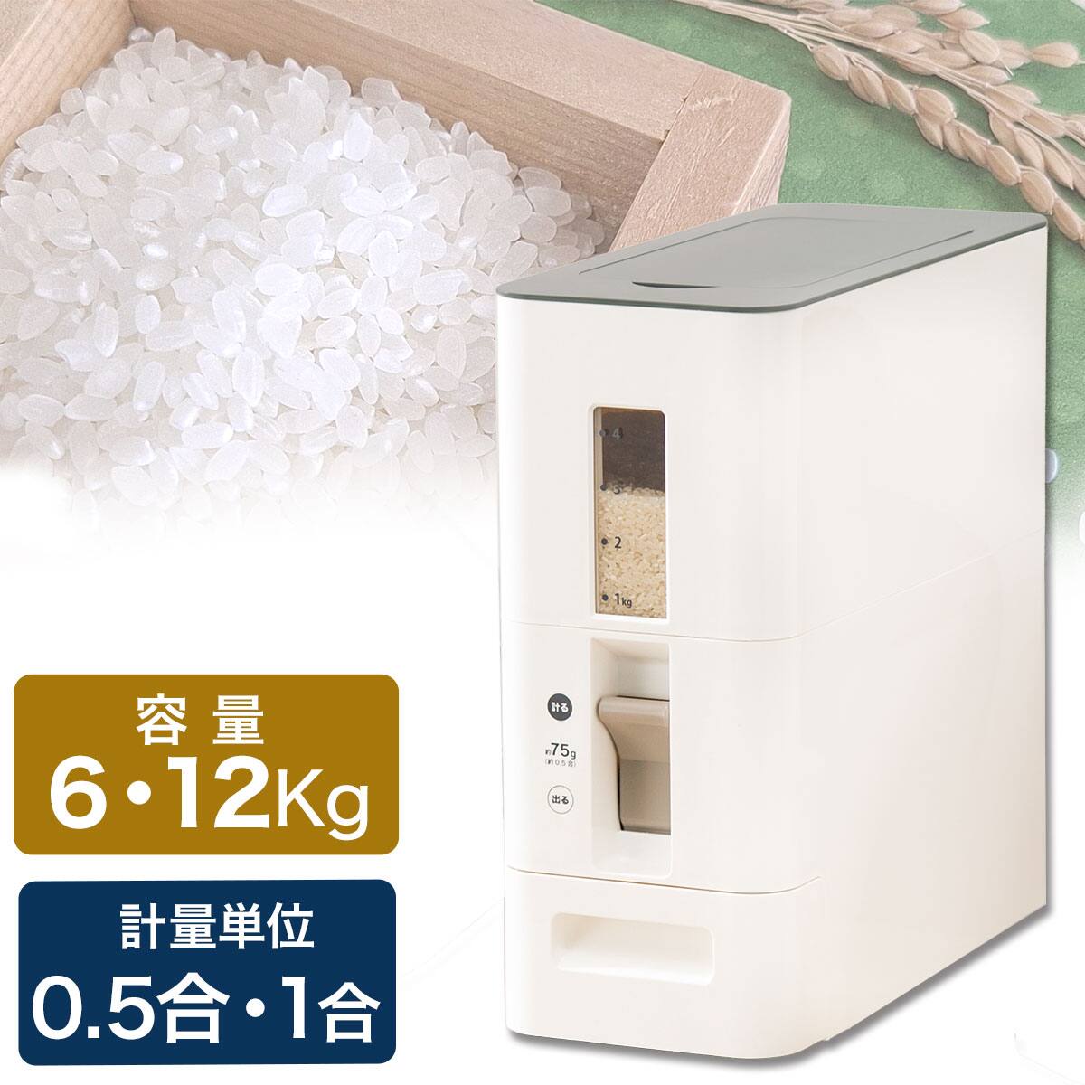 米びつ通販 | ニトリネット【公式】 家具・インテリア通販