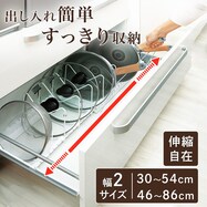 伸縮ざるボウルフライパンスタンド ZF