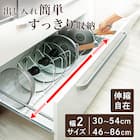 伸縮ざるボウルフライパンスタンド 幅46~86cm(ZF-860) 2枚目画像