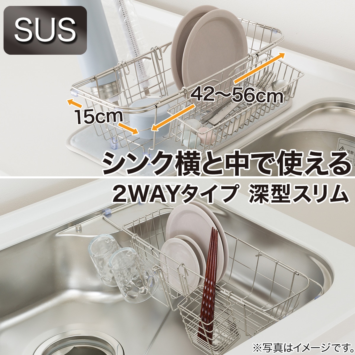 スライド水切りバスケット深型スリム通販 ニトリネット 公式 家具 インテリア通販