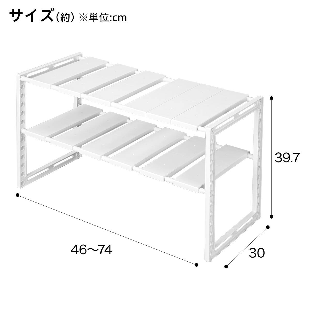 シンク下 伸縮ラック通販 ニトリネット 公式 家具 インテリア通販