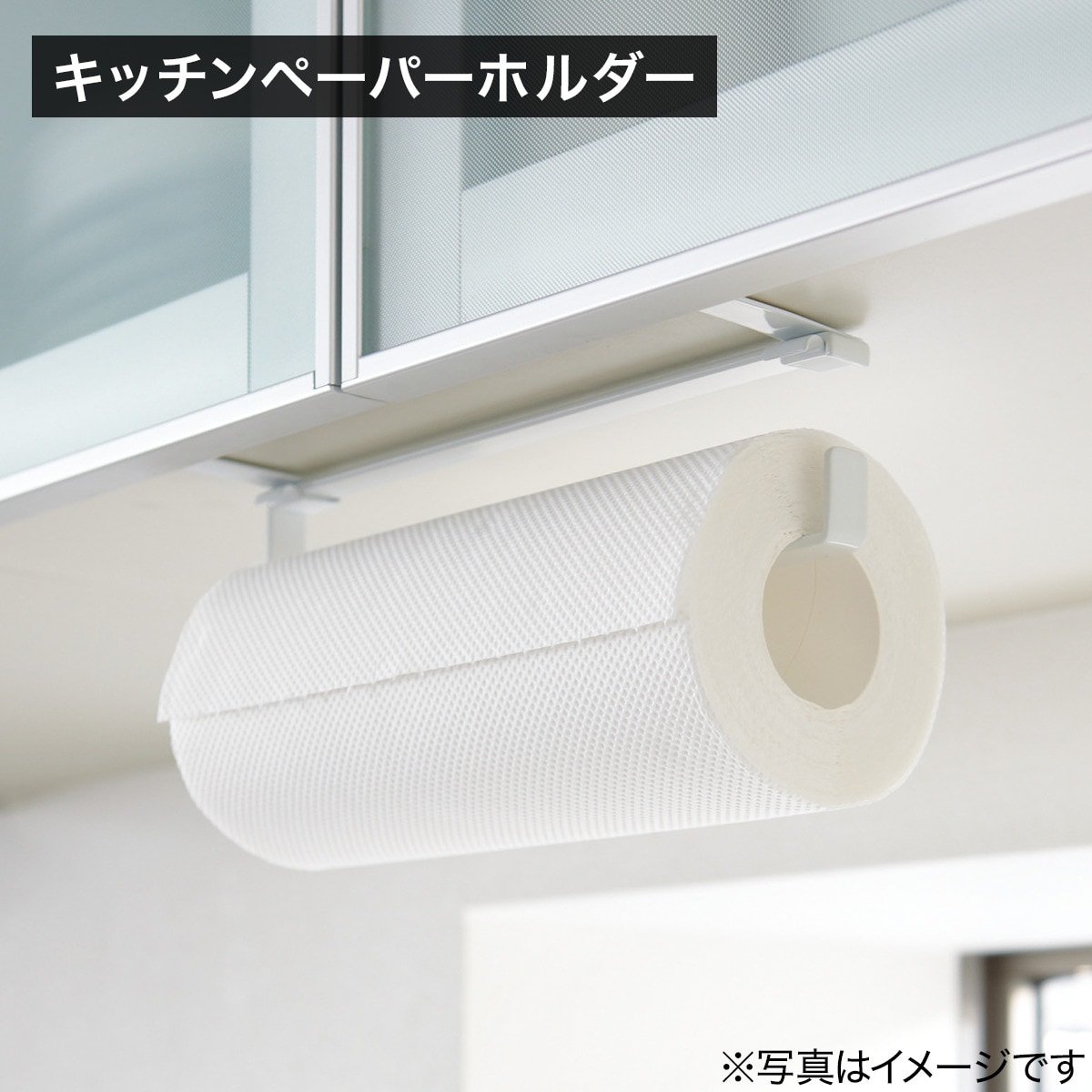 ペーパー タオルハンガー Flat Wh 通販 ニトリネット 公式 家具 インテリア通販 ペーパー タオルハンガー Flat Wh 通販 ニトリネット 公式 家具 インテリア通販