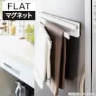 マグネット布巾ハンガー(FLAT ホワイト) 2枚目画像