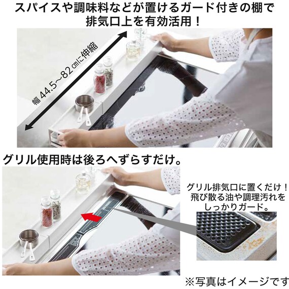 棚付き伸縮排気口カバー FLAT(WH)通販 ニトリネット【公式】 家具・インテリア通販