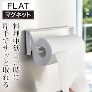 片手で切れるマグネットキッチンペーパーホルダー(9486 ホワイト)