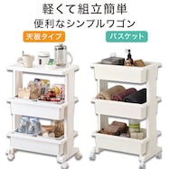 軽くて組立簡単 ワゴン 3段