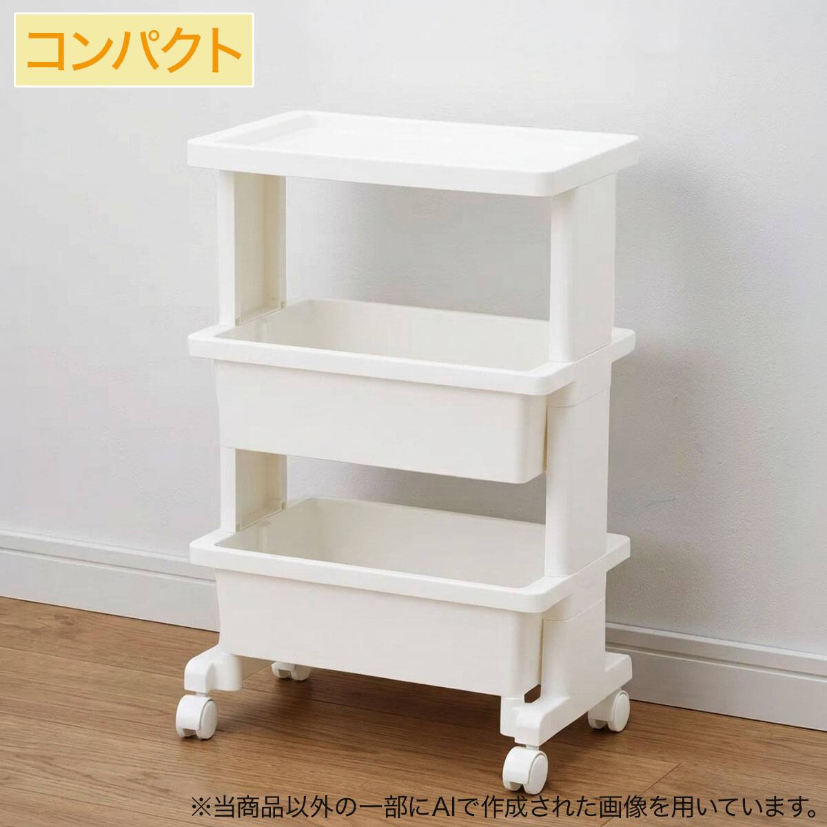 テーブル 下 収納 ワゴンの検索結果 | 洗濯用品 | ニトリネット【公式
