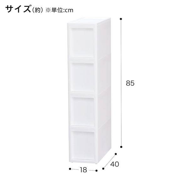 中身が隠せる スリムストッカー 4段(均等分割) 2枚目画像