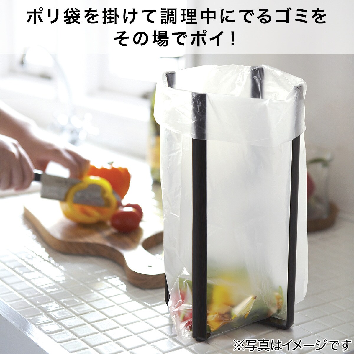 ポリ袋エコスタンド(FLAT ブラック)通販 ニトリネット【公式】 家具・インテリア通販