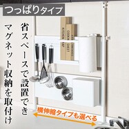 マグネットがくっつく つっぱりキッチンパネル(幅64cm~94cm BH640-940)