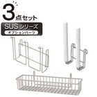 【エコドライヤー付き】 SUS水切りオプションパーツ3点セット 1枚目画像