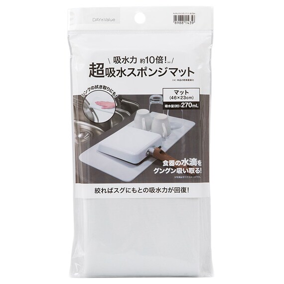 超吸水スポンジマット(吸水量270mL 46×23cm) 9枚目画像