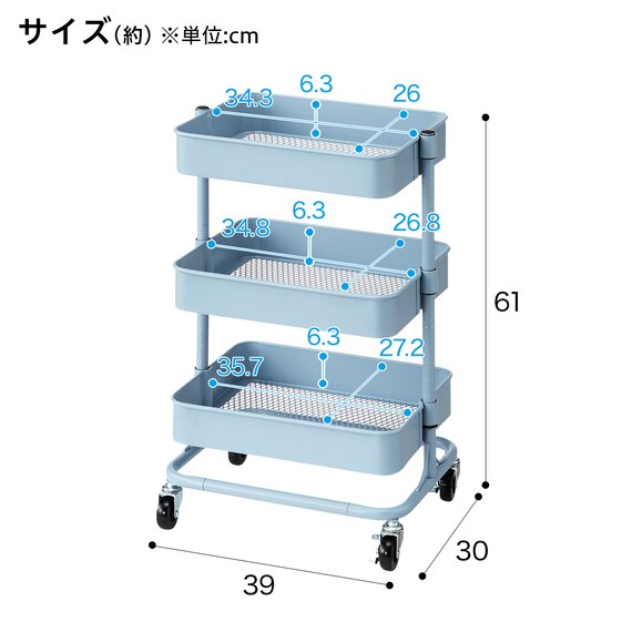 【ネット限定色】高さ調節ができるスチールワゴン トロリ3 コンパクト (ブルー) 2枚目画像