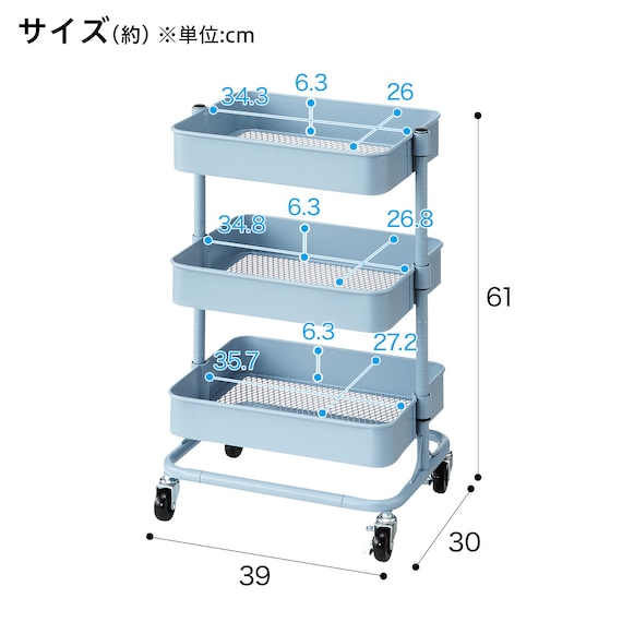【ネット限定色】高さ調節ができるスチールワゴン トロリ3 コンパクト (ブルー) 2枚目画像