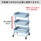 【ネット限定色】高さ調節ができるスチールワゴン トロリ3 コンパクト (ブルー) 3枚目画像