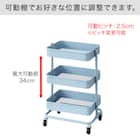 【ネット限定色】高さ調節ができるスチールワゴン トロリ3 コンパクト (ブルー) 3枚目画像