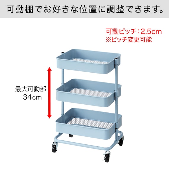 【ネット限定色】高さ調節ができるスチールワゴン トロリ3 コンパクト (ブルー) 3枚目画像