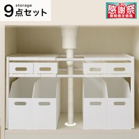 【シンク下】フライパン収納できる ラック(イータ 奥行40cm)＋収納ボックス(クラネ)9点セット