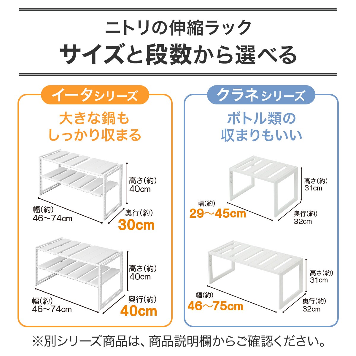 シンク下収納 伸縮ラック(イータ 奥行40cm ホワイト) | ニトリネット