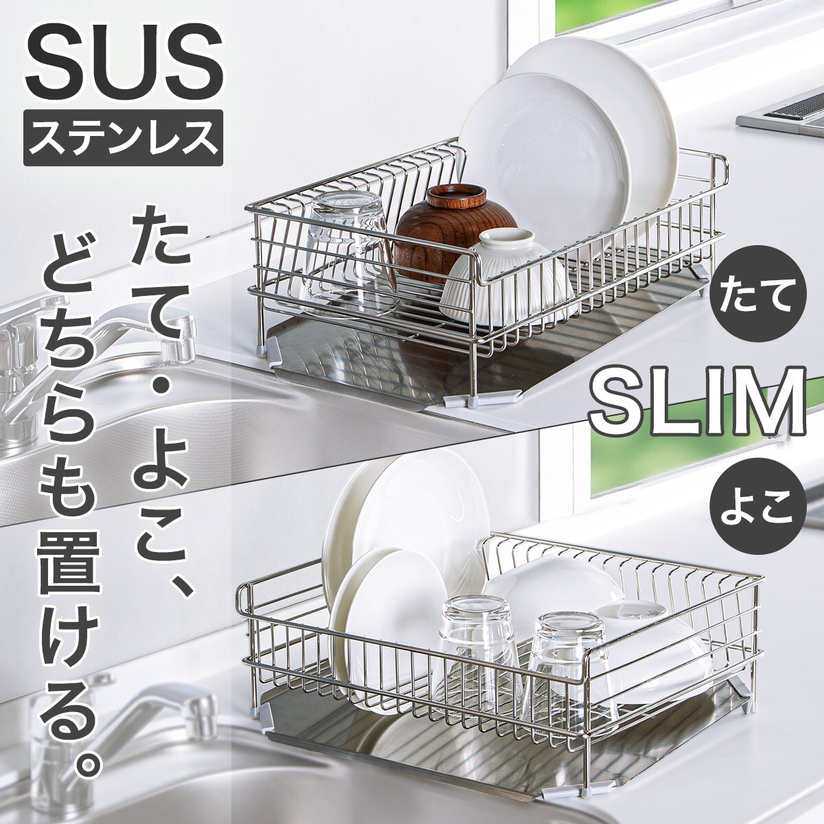 水切りラック スリム | ニトリネット【公式】 家具・インテリア通販