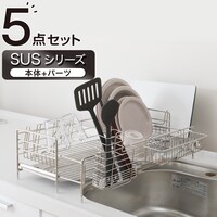 【SUS水切り 1段スリムワイド】シンクに渡せる 伸縮ステンレス 水切り５点セット（SUS-1SW)