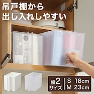 すき間なく並べる吊戸棚ストッカー(JS)【期間限定価格:11/26~1/5まで】