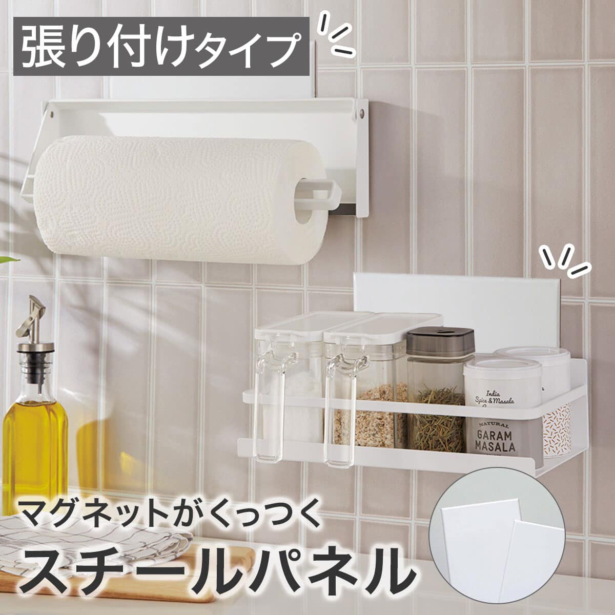 マグネット 収納の検索結果 | ニトリネット【公式】 家具・インテリア通販 マグネット 収納の検索結果 | ニトリネット【公式】 家具・インテリア通販