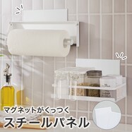 マグネットがつくスチールパネル 2枚入(YH65)【期間限定価格:11/26~1/5まで】