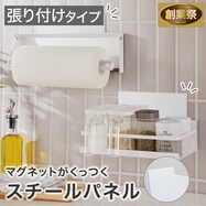 マグネットがつくスチールパネル 2枚入(YH65)【一部期間限定価格:8/6~9/24まで】