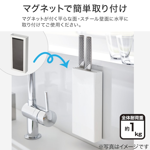 マグネット包丁スタンド(FLAT ホワイト) 3枚目画像