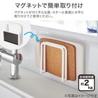 マグネットまな板スタンド(FLAT ホワイト) 3枚目画像