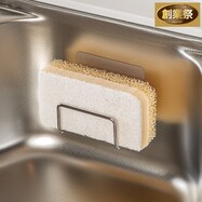 くりかえし貼ってはがせるスポンジホルダー(SUS1P)